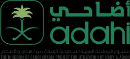 مشروع المملكة للإفادة من الهدي والأضاحي