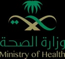 وزارة الصحة